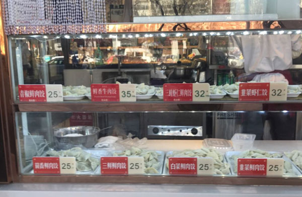 熊大爷现包饺子加盟要多少钱?