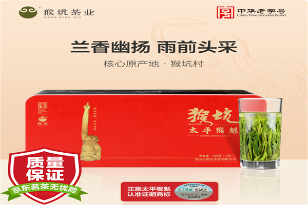 猴坑茶业加盟