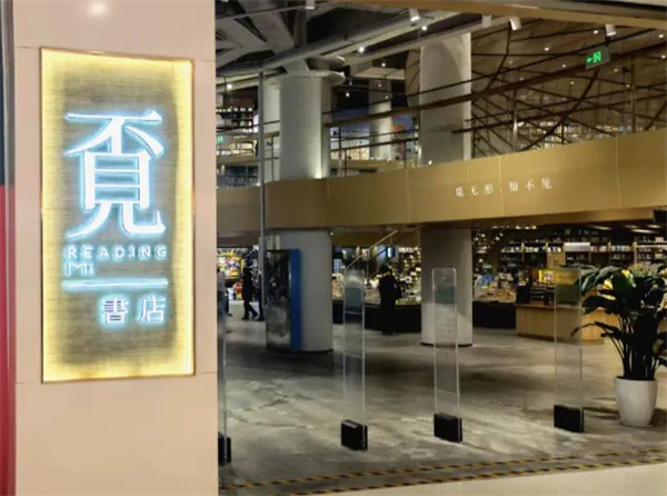覔书店加盟