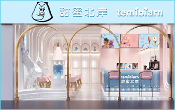 甜蜜北岸加盟费