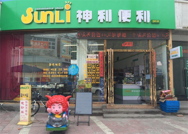 神利便利店