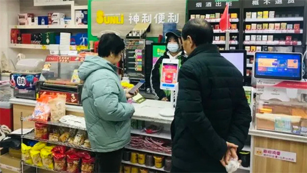 神利便利店