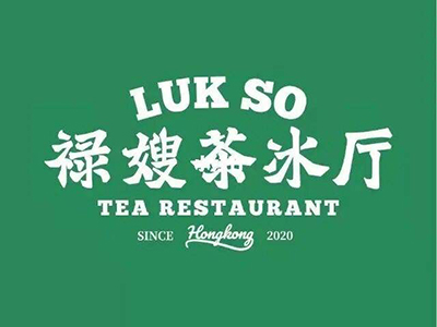 禄嫂茶冰厅加盟费