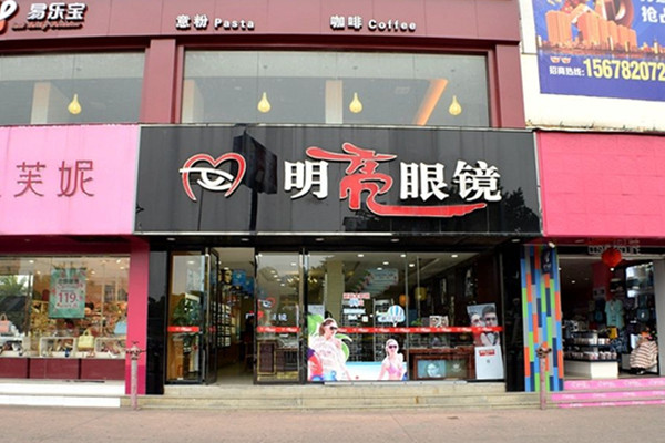 明亮眼镜加盟