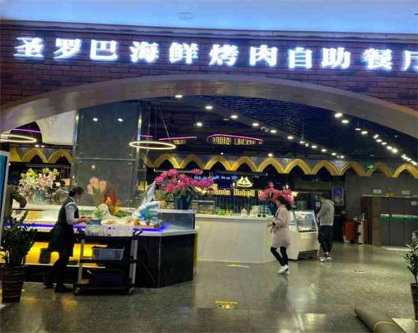 圣罗巴海鲜烤肉自助加盟费