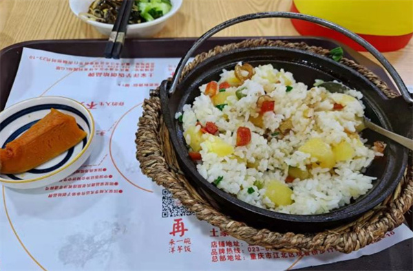土家洋芋饭加盟