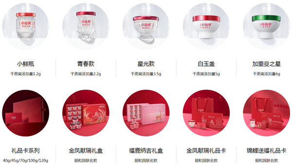 小仙炖燕窝加盟