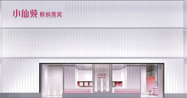 小仙炖燕窝加盟