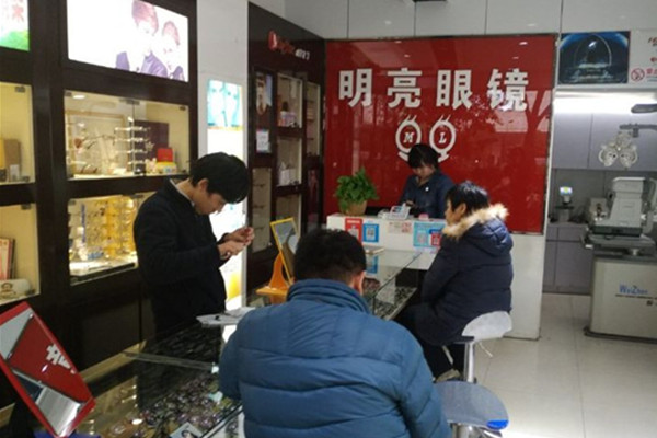 明亮眼镜加盟