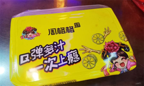 周格格柠檬凤爪加盟
