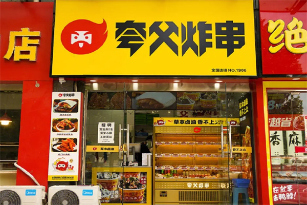 夸父加盟