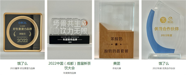 茉酸奶加盟