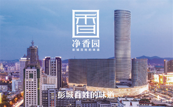 净香园早餐加盟费