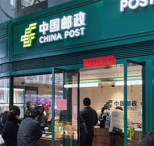 邮政咖啡加盟
