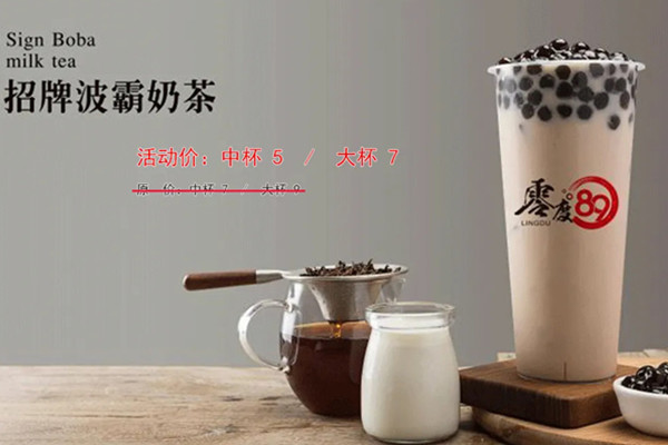 零度89加盟费