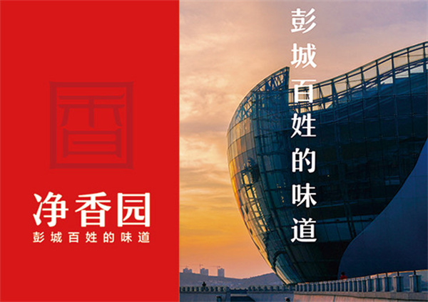 净香园早餐加盟费