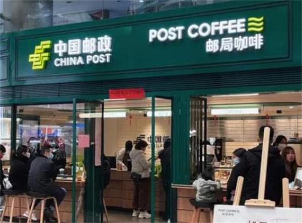 邮政咖啡加盟