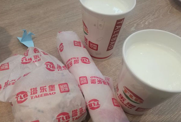 塔乐堡加盟