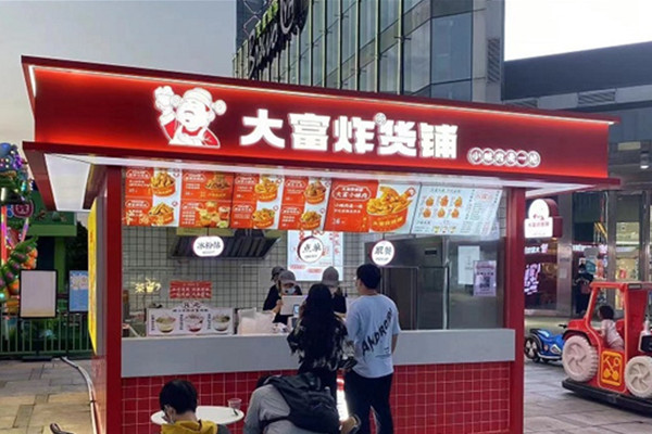 大富炸货铺加盟