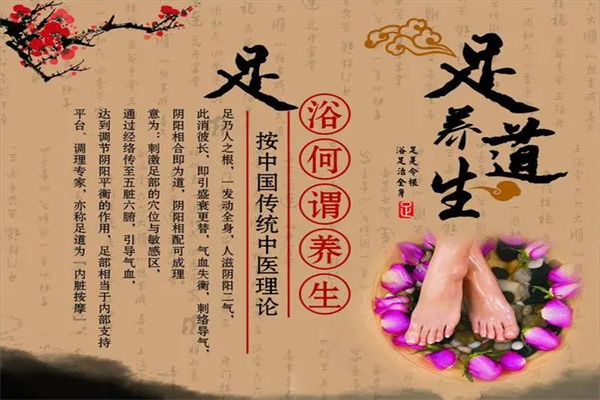 足浴养生会馆加盟