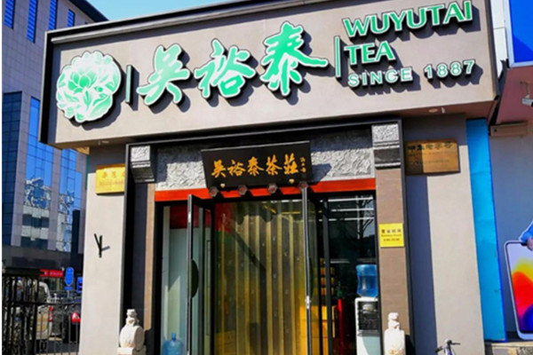 吴裕泰茶叶店加盟费