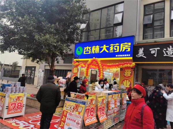 2.10杏林大药房南充园盛美庭药店开业