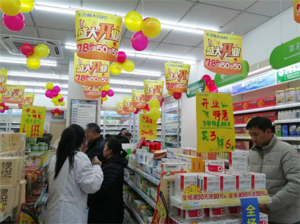 2.17杏林大药房阆中锦绣城药店开业