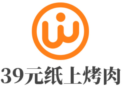 39元纸上烤肉加盟电话