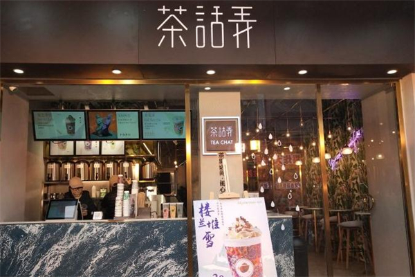 茶话弄奶茶加盟