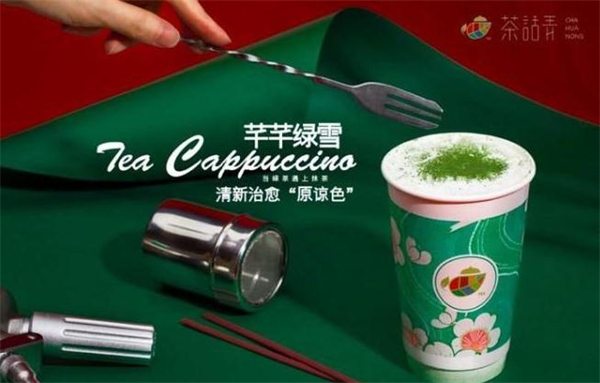 茶话弄饮品加盟