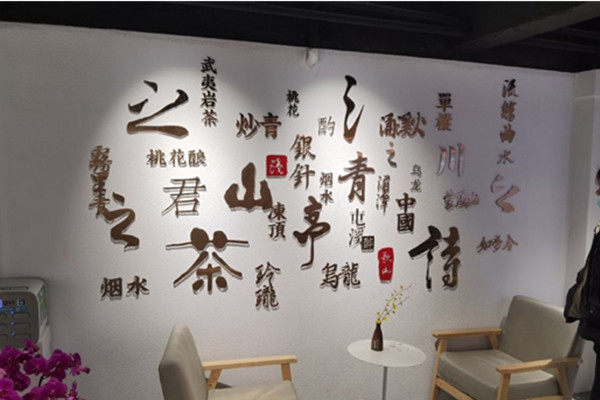 茶亭序奶茶