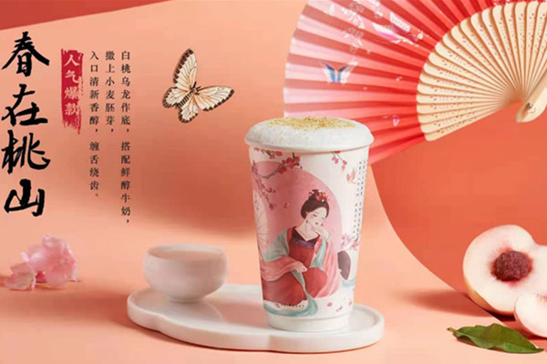 茶亭序奶茶