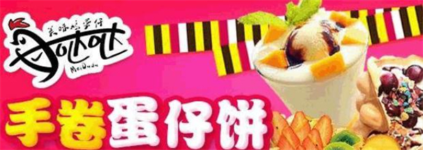每哒哒鸡蛋仔加盟费