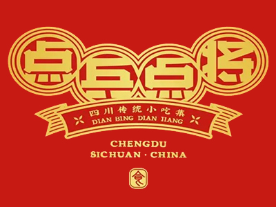 点兵点将·传统小吃集加盟电话