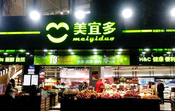 美宜多连锁超市加盟
