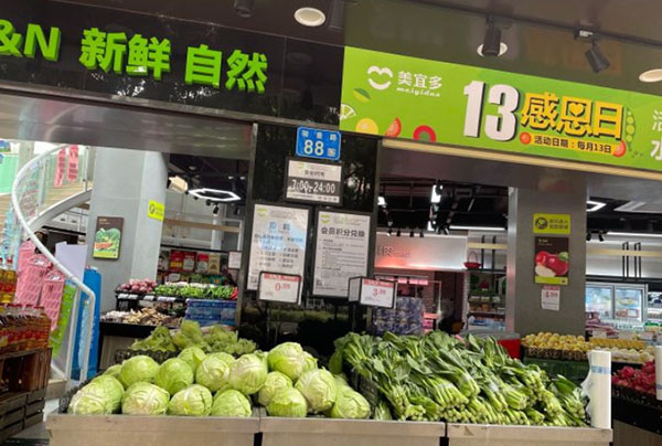美宜多连锁超市加盟