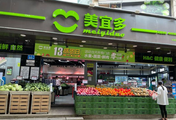 美宜多连锁超市加盟