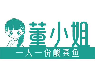 董小姐无骨酸菜鱼加盟