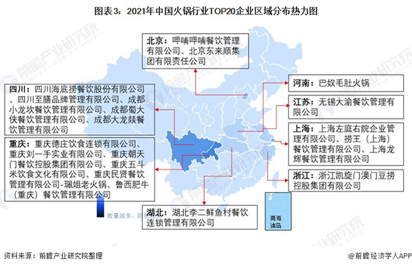 和合四季椰子鸡火锅加盟费