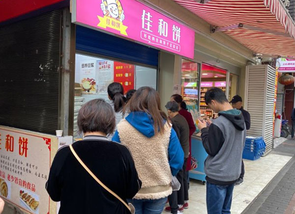 佳和饼加盟