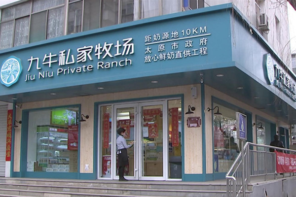 九牛私家牧场加盟费