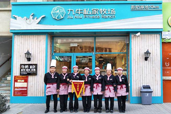 九牛私家牧场加盟费