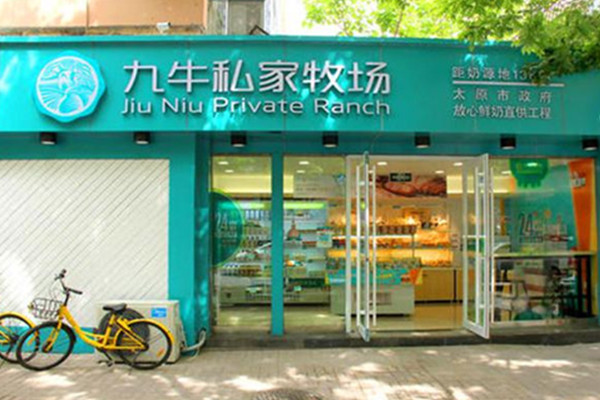 九牛私家牧场加盟费