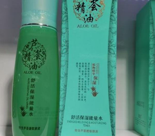 鑫庄化妆品加盟费