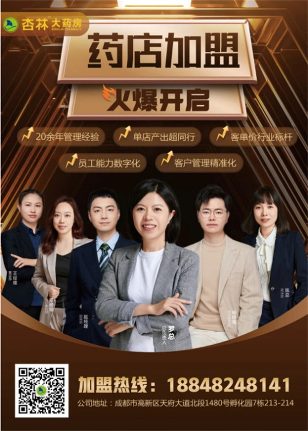 没有经验开加盟药店靠谱吗？