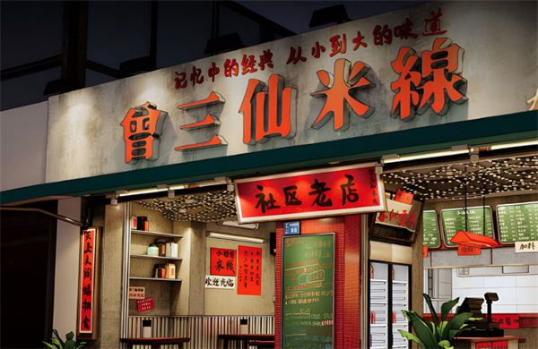 曾三鲜米线加盟