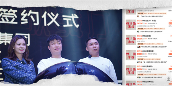 曾三鲜米线加盟