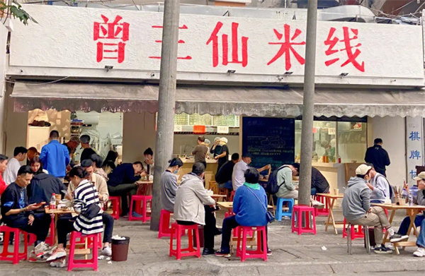 曾三鲜米线加盟