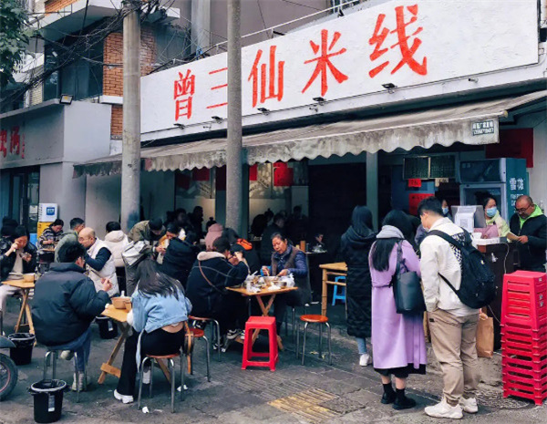 曾三鲜米线加盟
