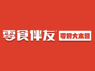 零食伴友加盟电话